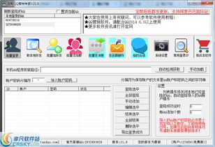 定帮QQ营销软件界面预览与外包服务详解