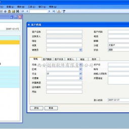 销售管理软件的软件销售策略