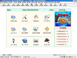 携手共赢 软件销售代理与外包服务的机遇与策略
