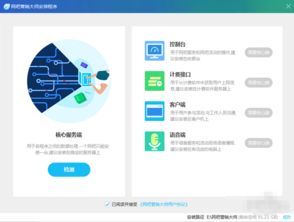 网吧营销大师软件下载与使用指南